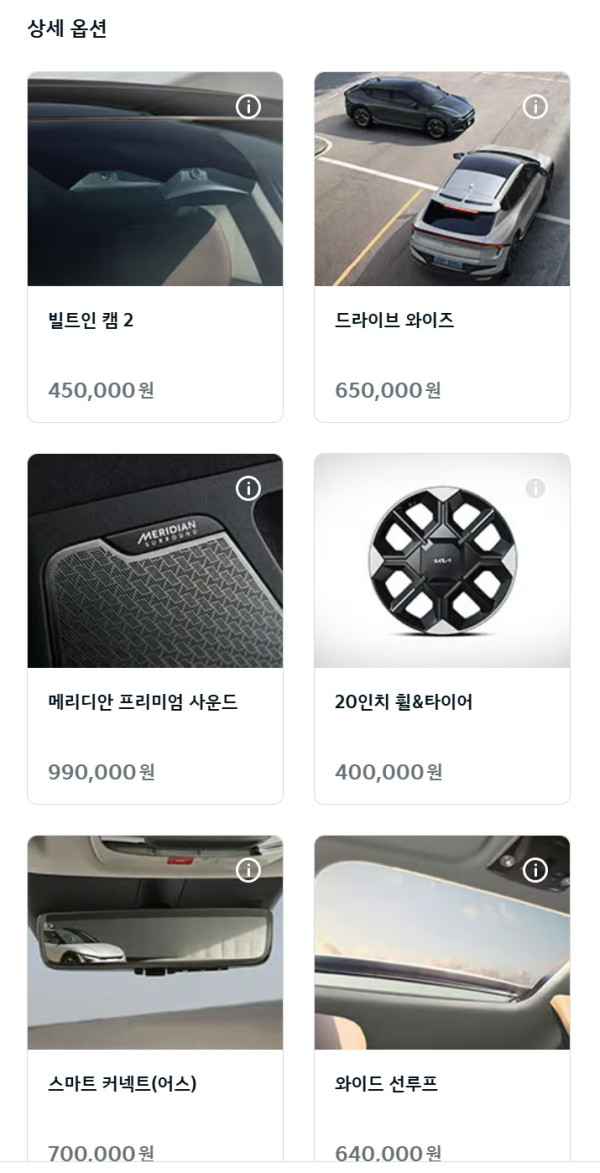 현기차 살까? 하고 견적내다 존나 정떨어지는 부분_1.png