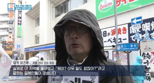 의외로 요즘 일본 극우가 눈 돌리고 있는 차별 타겟_7.jpg