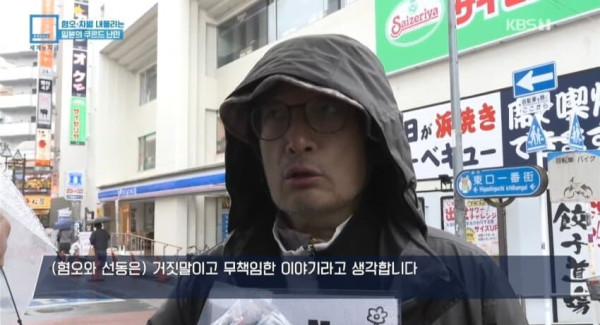 의외로 요즘 일본 극우가 눈 돌리고 있는 차별 타겟_8.jpg