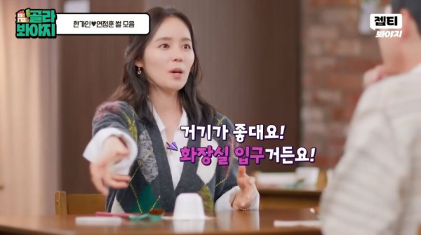 한가인이 이사 온 이후 집을 옮기지 않는 이유