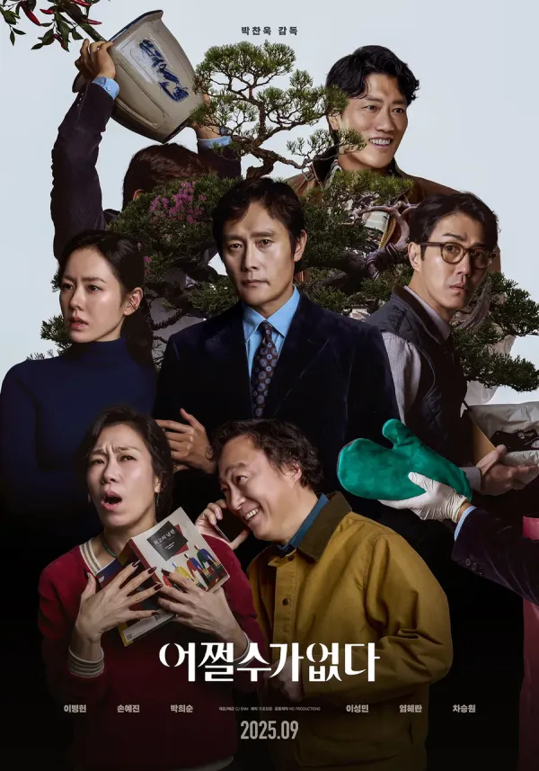 박찬욱 감독 신작은 청불일려나..?_1.webp