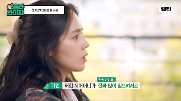 한가인이 이사 온 이후 집을 옮기지 않는 이유