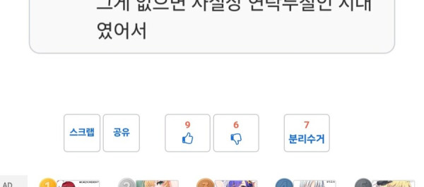 저격) 오늘 또 올리는 추천 조작하는 혐오렉카 3674 = 시시케밥_8.jpg