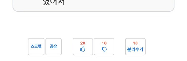 저격) 오늘 또 올리는 추천 조작하는 혐오렉카 3674 = 시시케밥_9.jpg