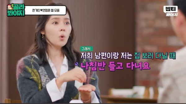 한가인이 이사 온 이후 집을 옮기지 않는 이유