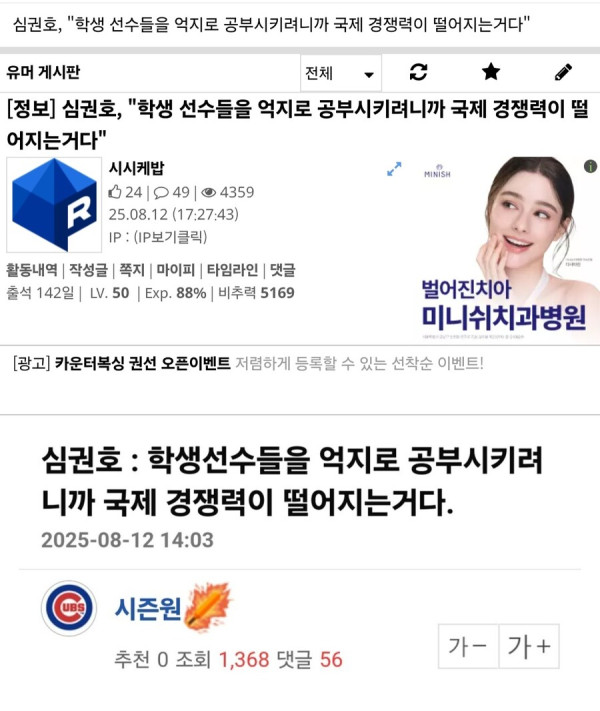 저격) 오늘 또 올리는 추천 조작하는 혐오렉카 3674 = 시시케밥_4.jpg