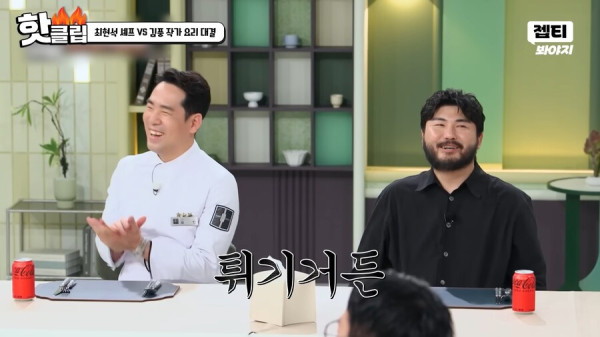 냉부해) 진짜 개웃기는 듀오_29.png