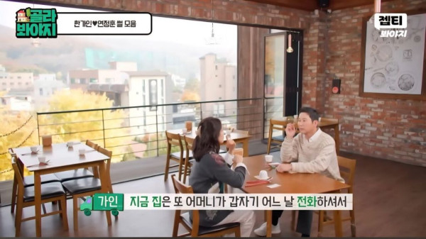 한가인이 이사 온 이후 집을 옮기지 않는 이유