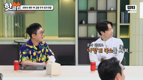 냉부해) 진짜 개웃기는 듀오_18.png