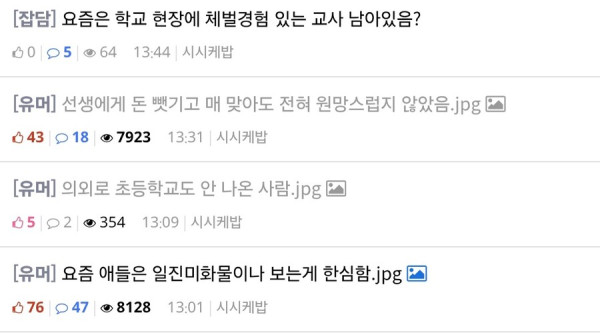 저격) 오늘 또 올리는 추천 조작하는 혐오렉카 3674 = 시시케밥_2.jpg
