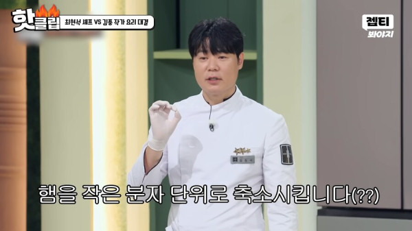 냉부해) 진짜 개웃기는 듀오_16.png