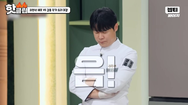 냉부해) 진짜 개웃기는 듀오_9.png