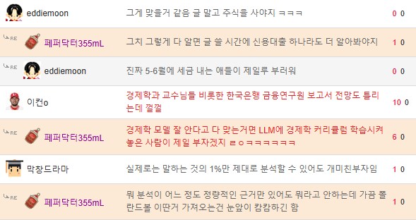 커뮤에서 믿으면 안된다는 주제.JPG_3.png