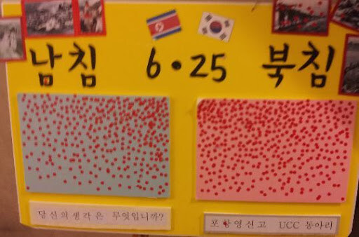 6.25가 남침인지 북침인지도 모르는 10대 20대_1.jpg