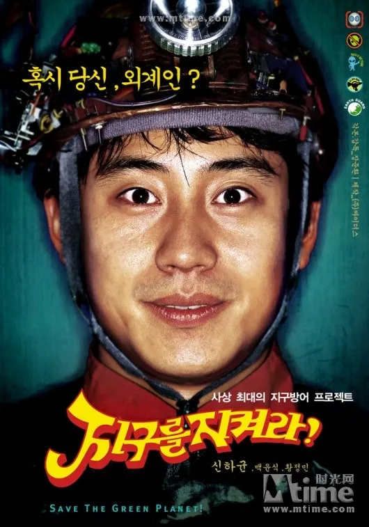 지구를 지켜라 20년만에 다시 보고 느낀거_1.webp