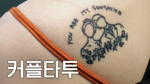 높은 확률로 후회 한다는 타투(+번외)_3.jpg