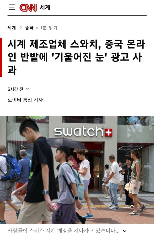 미국 관세폭탄 맞고 정신 나간듯한 스위스 시계회사_1.jpg