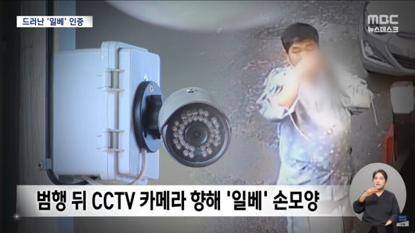 마트 살인 뒤, 일@베 인증하던 놈 1심 무기징역_1.png