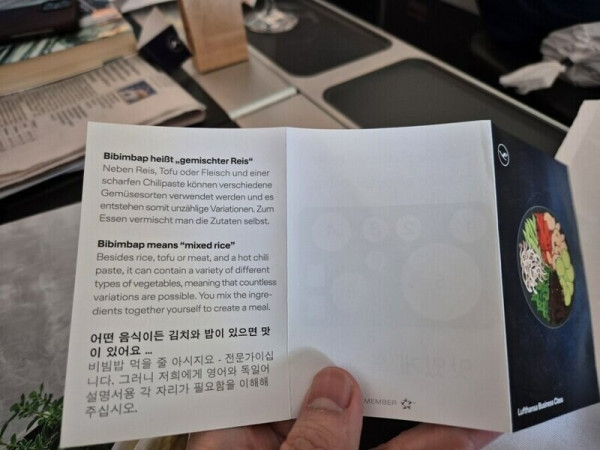 독일 항공사의 비빔밥 먹는법 설명서_1.jpg