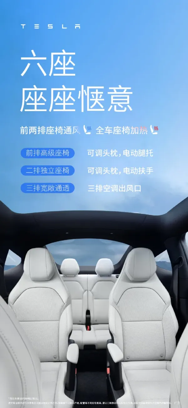 테슬라 모델Y 6인승 버젼 공개 (중국)_4.webp