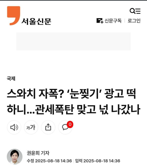 미국 관세폭탄 맞고 정신 나간듯한 스위스 시계회사_5.jpg