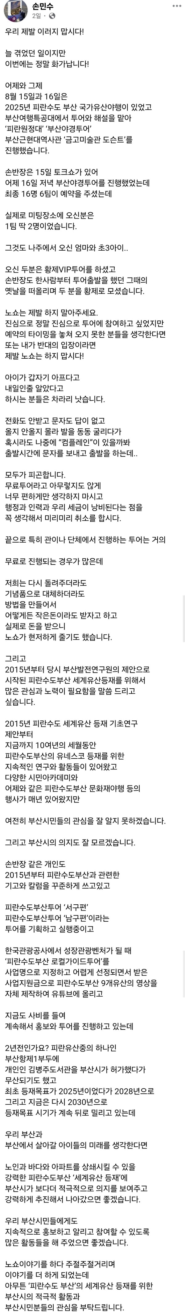 무료 투어라고 무더기로 노쇼해버림.jpg_1.jpg