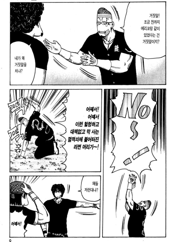 학교간 싸움인데 아군을 죽이려함_5.png