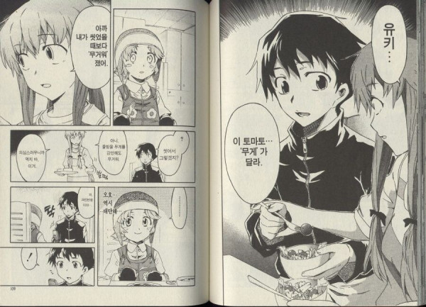 대놓고 던진 말도 안되는 떡밥에서 화자의 중요성_1.jpg