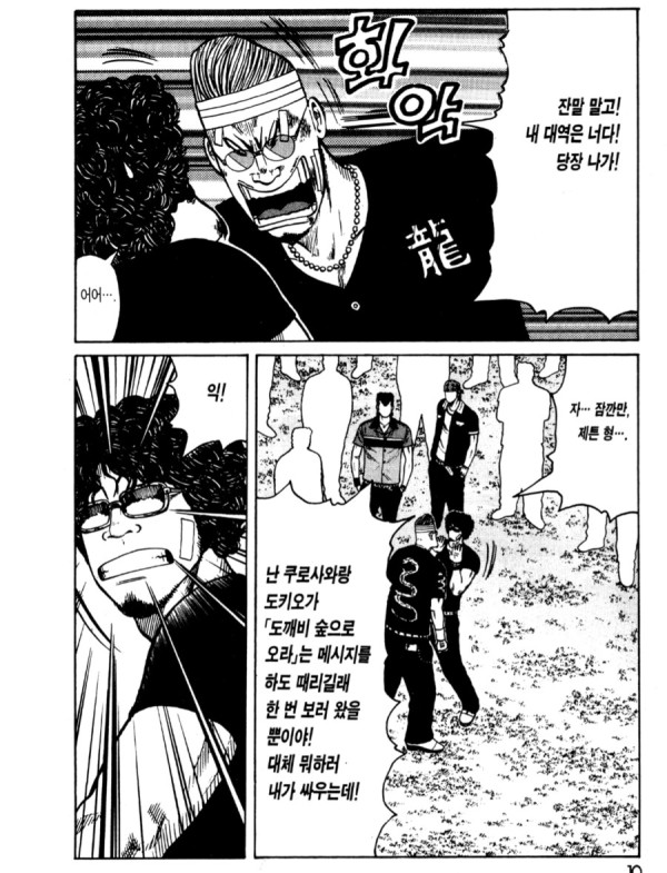 학교간 싸움인데 아군을 죽이려함_6.png