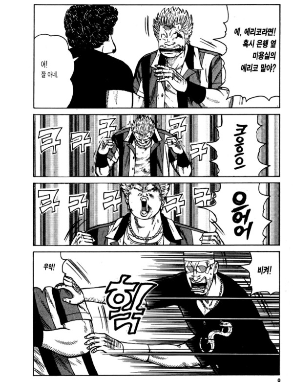 학교간 싸움인데 아군을 죽이려함_4.png