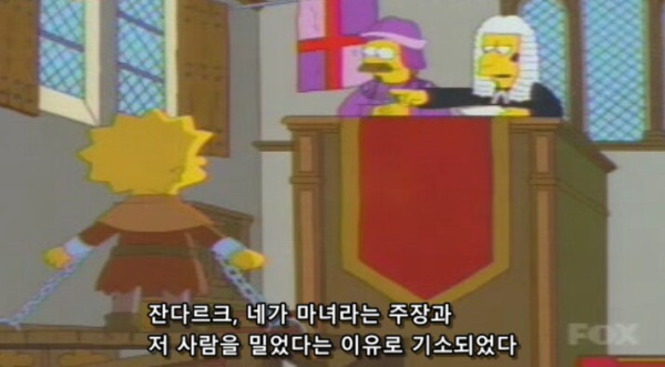 잔다르크가 화형당해 죽은 이유_1.png