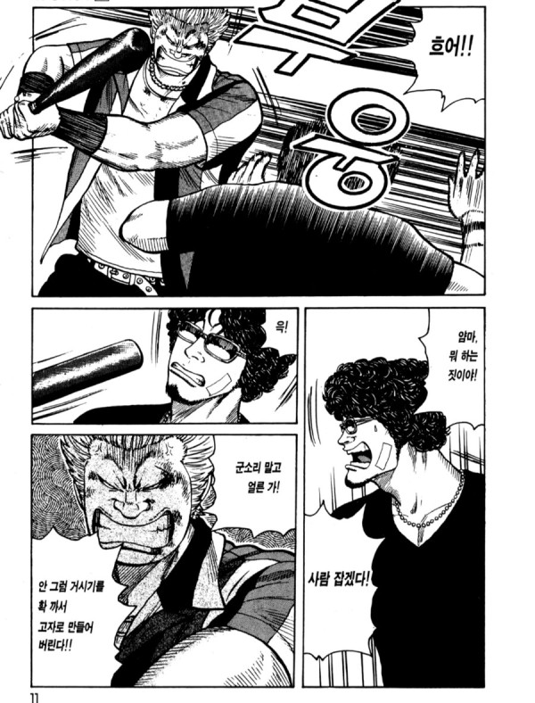 학교간 싸움인데 아군을 죽이려함_7.png