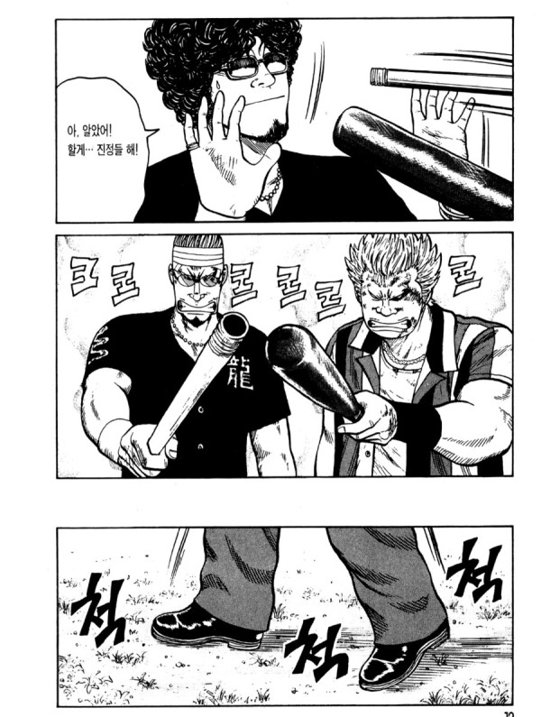 학교간 싸움인데 아군을 죽이려함_8.png