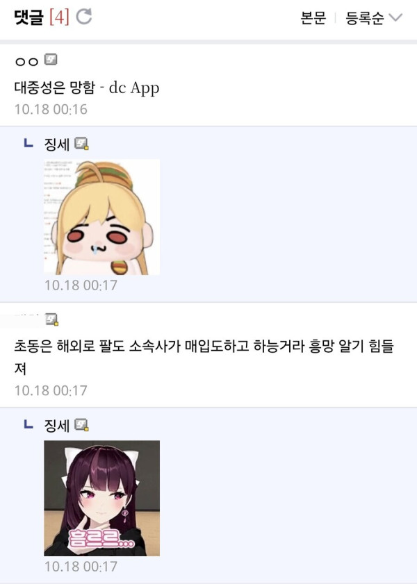 ㅇㅇㄱ)ㅇㅍㄹ 기준이면 10만장 망한건데?_2.jpg