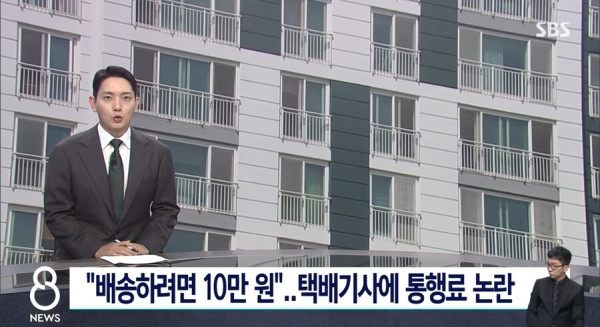 택배 갑질하던 아파트 근황_1.jpg