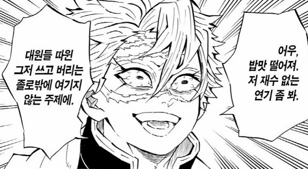 귀멸) 생각보다 통찰력이 깊었던 캐릭터_1.jpg