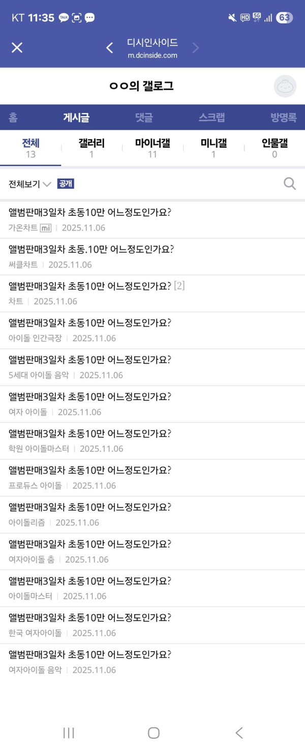 ㅇㅇㄱ)ㅇㅍㄹ 기준이면 10만장 망한건데?_3.jpg