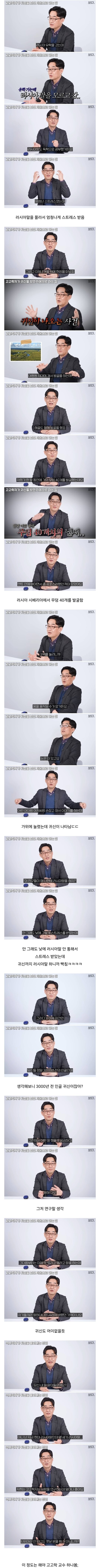 고고학자가 귀신을 대하는 방법_1.jpg