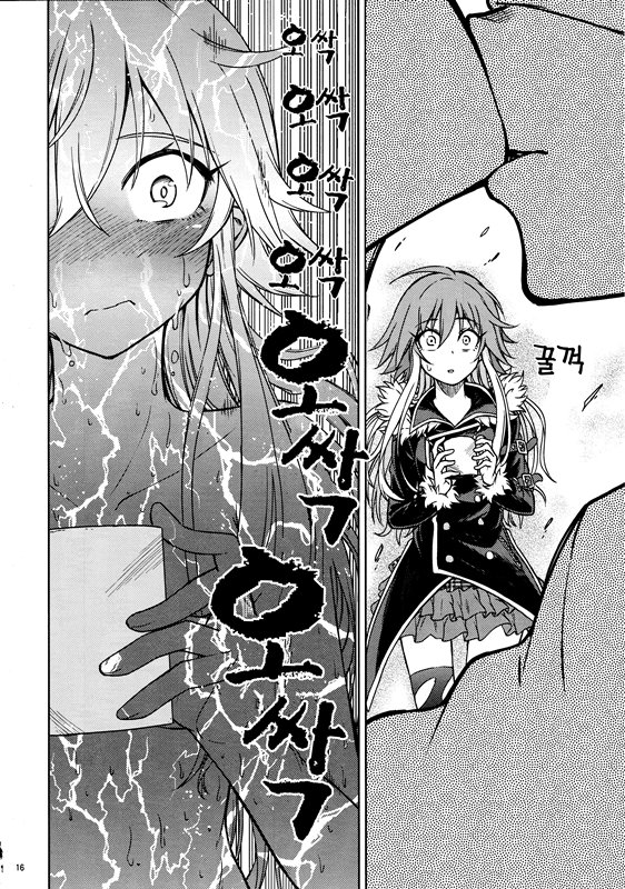 루리웹)에 어울리는 색욕의커피.comic_14.jpg