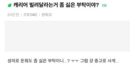 와 요샌 캐리어 빌려달라는 사람도 있네_1.png