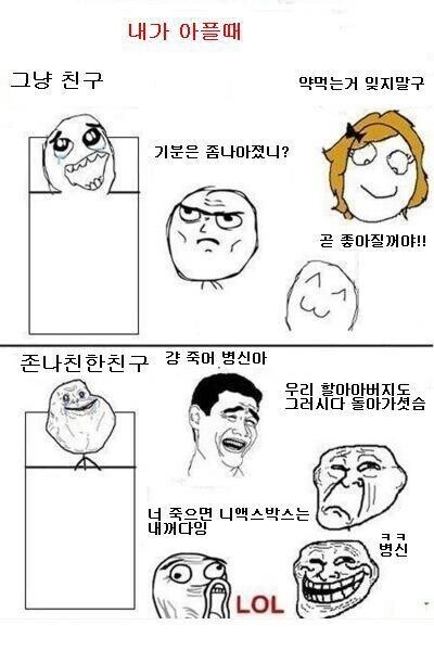 친구 vs 찐친_1.jpg