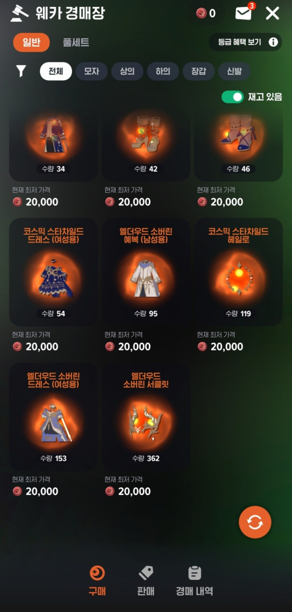 마비m) 웨카 경매장 매물논란 해소 방법_1.jpg