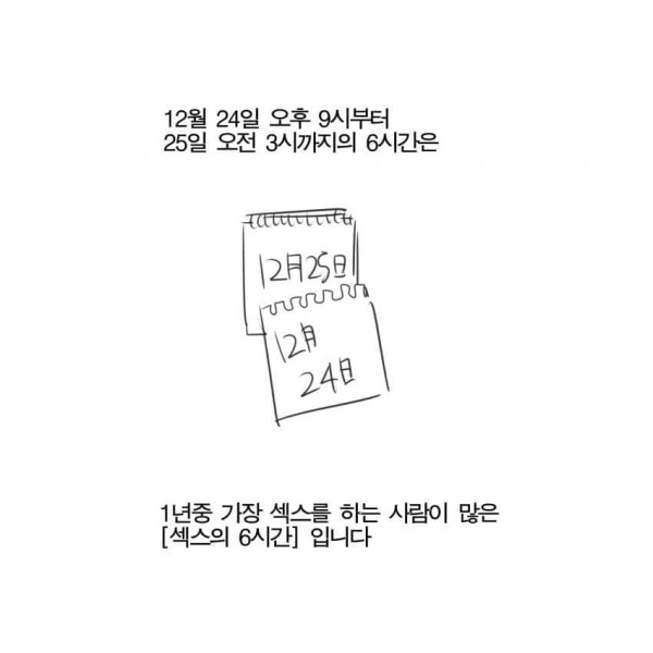 IMG_0892.jpeg ㅇㅎ) 크리스마스에는.manhwa