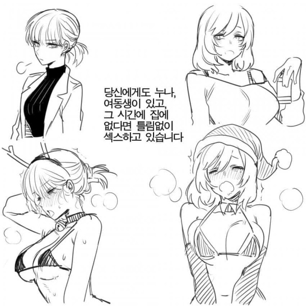 IMG_0895.jpeg ㅇㅎ) 크리스마스에는.manhwa