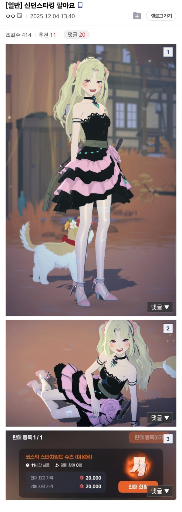 마비m) 웨카 경매장 매물논란 해소 방법_2.jpg