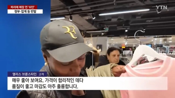 야심차게 프랑스로 진출한 중국 브랜드 쉬인의 온라인 판매가 막힌 이유_3.jpg