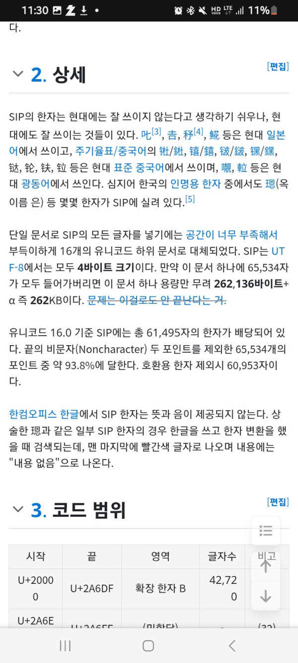 베글보고 쓰는 일본어 폰트 만들기 어려운 이유(feat. 중국어)_7.png