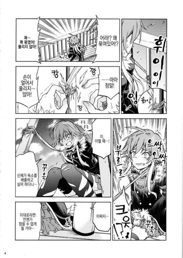 루리웹)에 어울리는 색욕의커피.comic_2.jpg