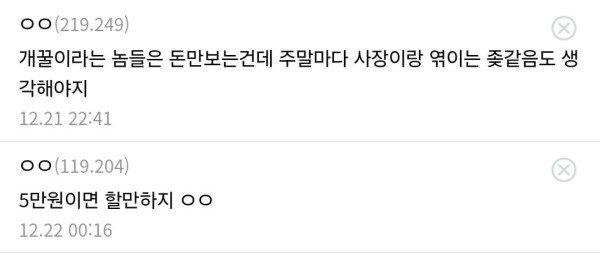 9ba1f5ddd8c324dcfef9072d08e7d66a92c3993e.jpg 중소기업갤러리) 사장집 근처에 살지마라......