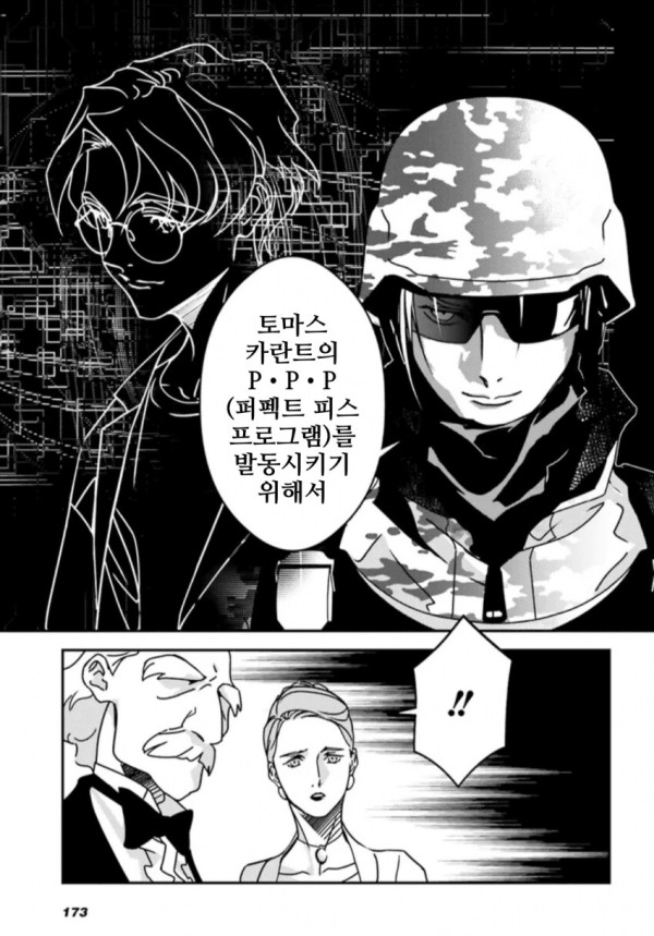 그 이후 역사에서 ms라는 병기는 두번다시 모습을 나타내는 일은 없었다_3.png